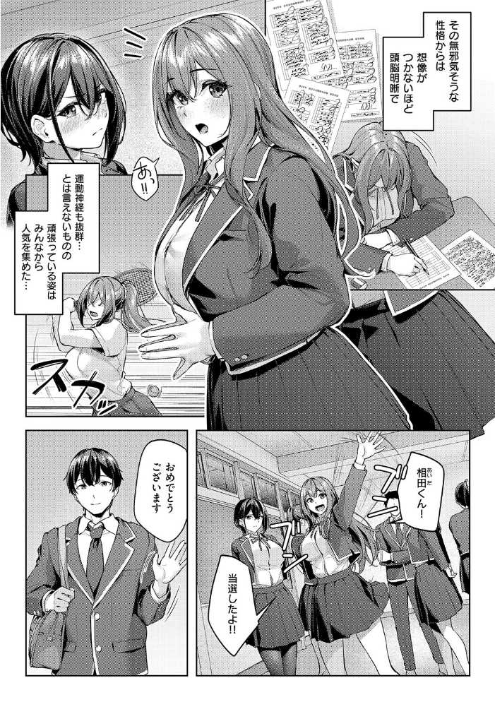 エロ漫画：柔乳もーめんと【デジタル特装版】 【りぶつ】 サンプル画像