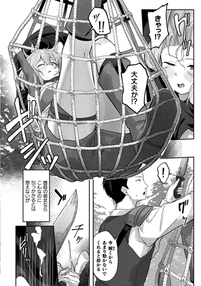 エロ漫画：ソロプレイヤーは淫紋少女【単話】 【づす】 サンプル画像