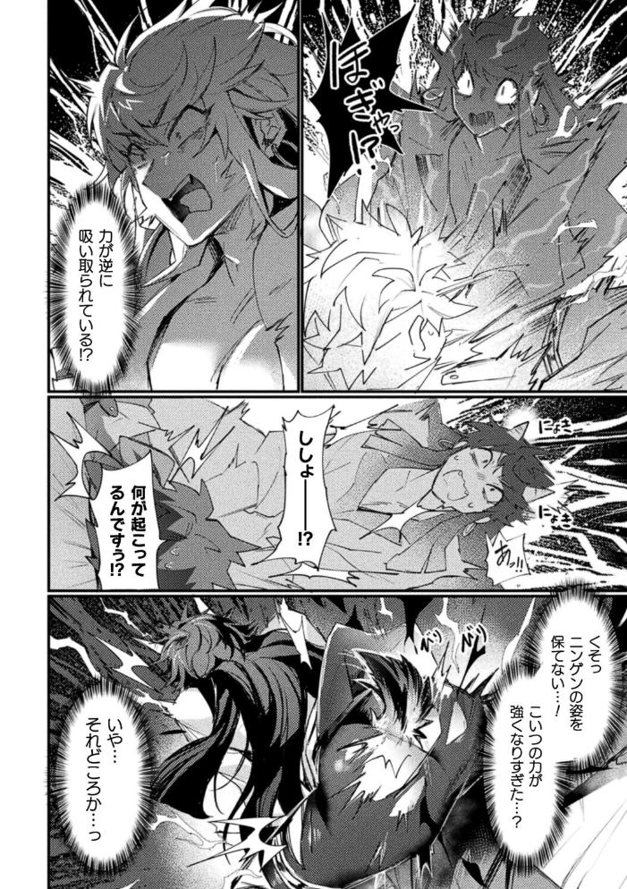 エロ漫画：もう悪巧みはダメですよ師匠【単話】 【越後屋タケル】 サンプル画像