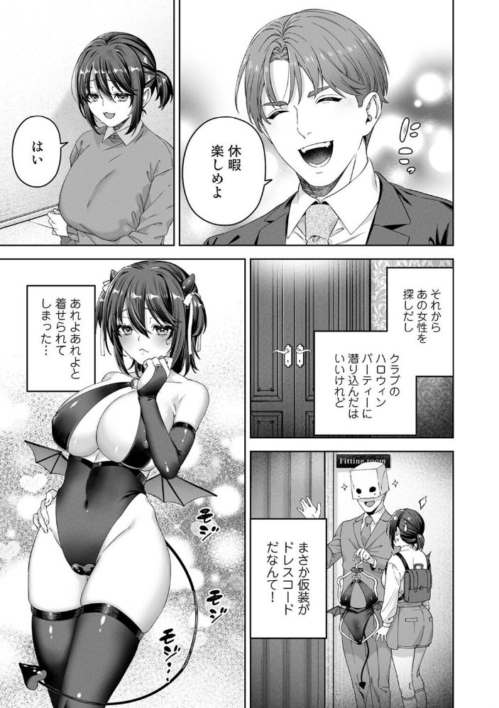 エロ漫画：絶倫媚薬でドスケベ調査〜野良探偵事務所の事件簿〜 第7話 【如月02】 サンプル画像