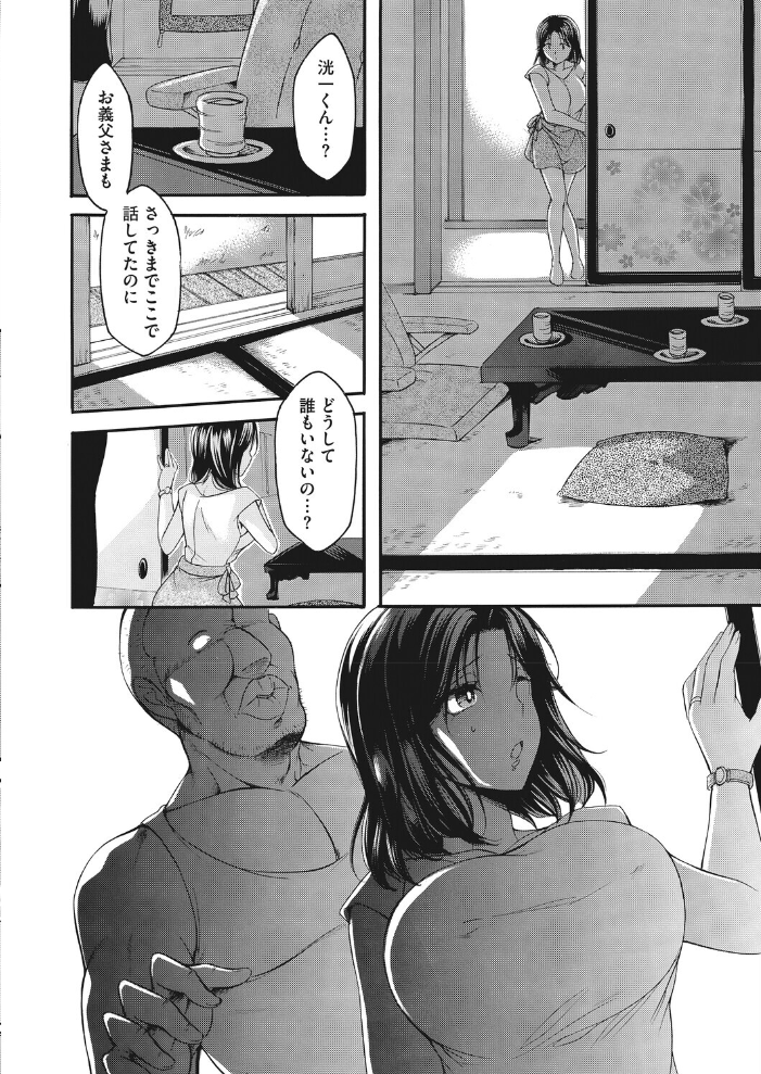エロ漫画:僻村の苗床 新妻無限イキ地獄 【夜神沙衣】 サンプル画像