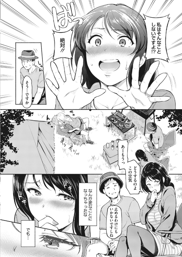 エロ漫画:ハメ外しのふたり 【宏式】 サンプル画像