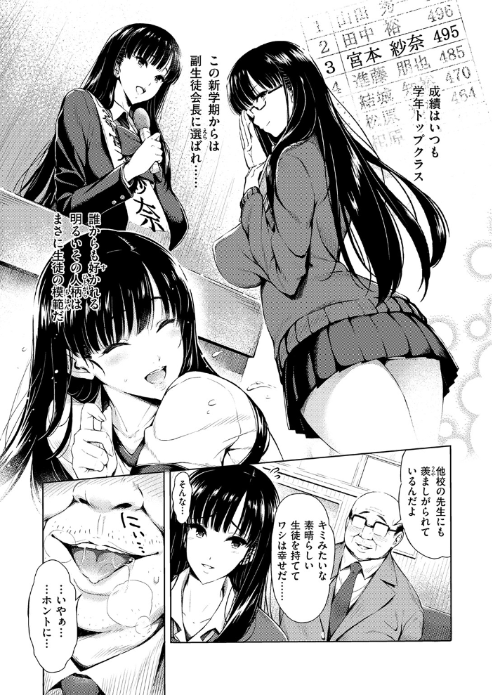 エロ漫画:放課後 ご奉仕タイム 【もちくううさぎ】 サンプル画像