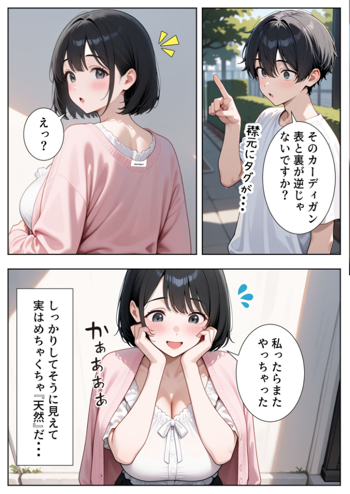 エロ漫画：隣の人妻達と関係をもったボクが最高の学生性活を送った話 モザイク版 【ぱにぱに あいラビ】 サンプル画像