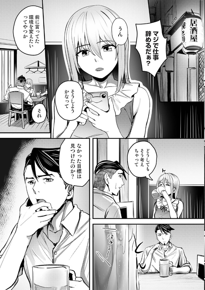 エロ漫画:年に2回会ってヤるだけの2人は、 第9話 【海音瑠奈 ほたてイノベーションスタジオ】 サンプル画像