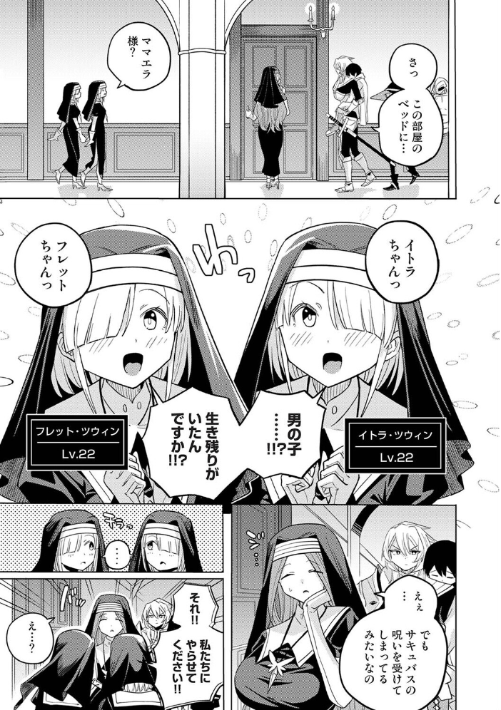 エロ漫画：異世界チ♂ポ勇者 第6話 【しゃしゃ犬】 サンプル画像