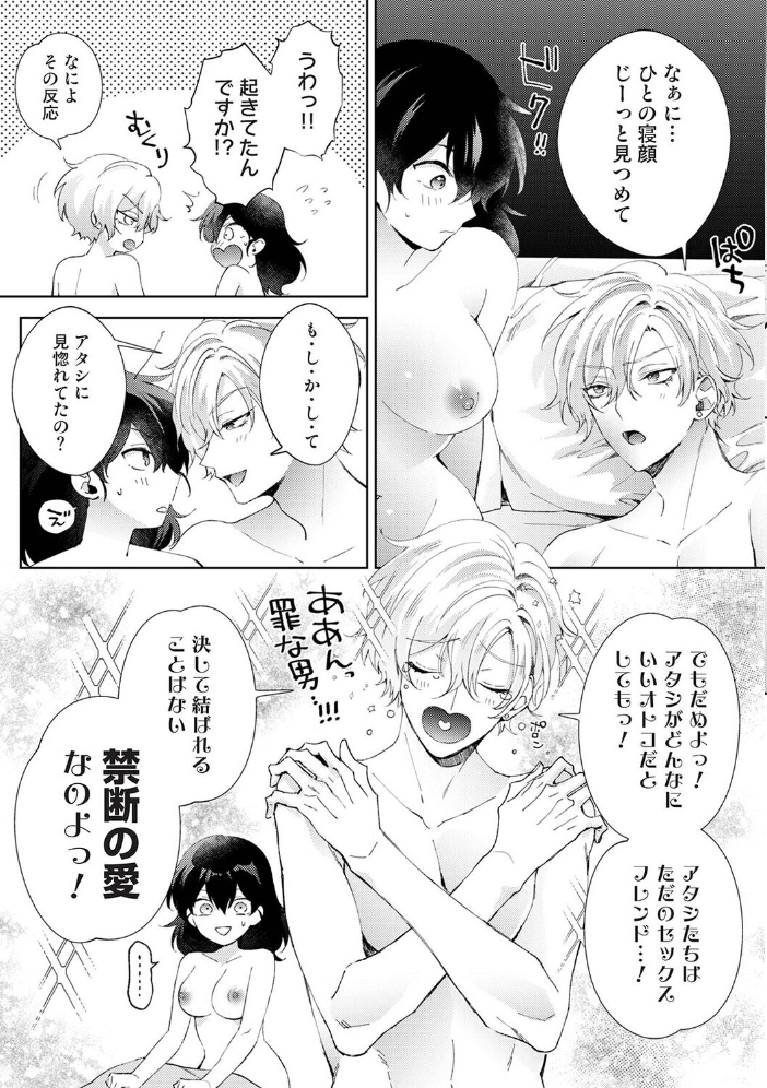 エロ漫画：なんでもするって言ったよね？ 家庭教師のお礼はカラダで 第40話 【コムラ】 サンプル画像
