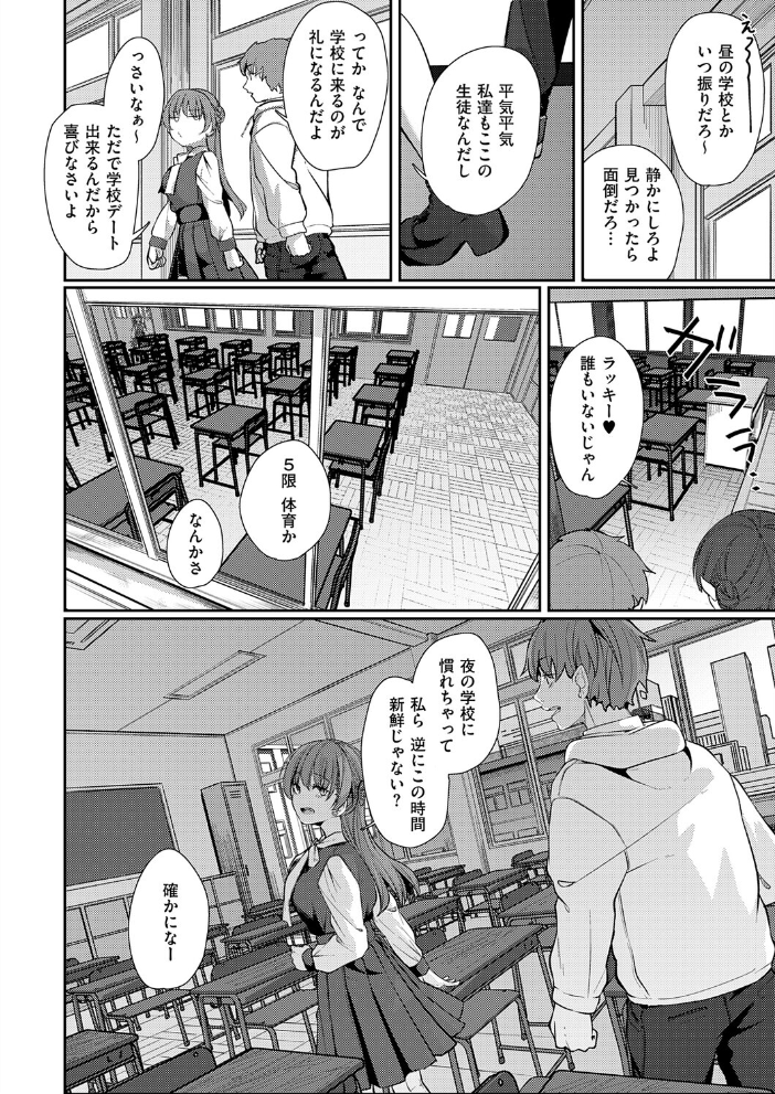 エロ漫画：灯がつく前 【白菊】 サンプル画像