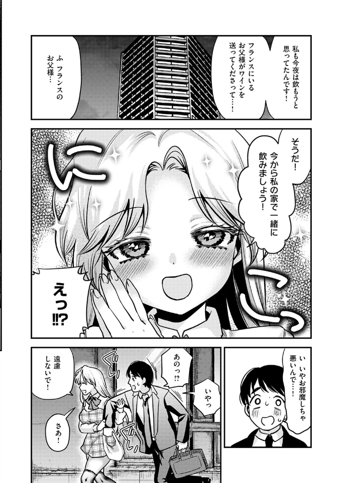 エロ漫画:でもやっぱり顔が好き! 【マラ嬢ダイ輔】 サンプル画像