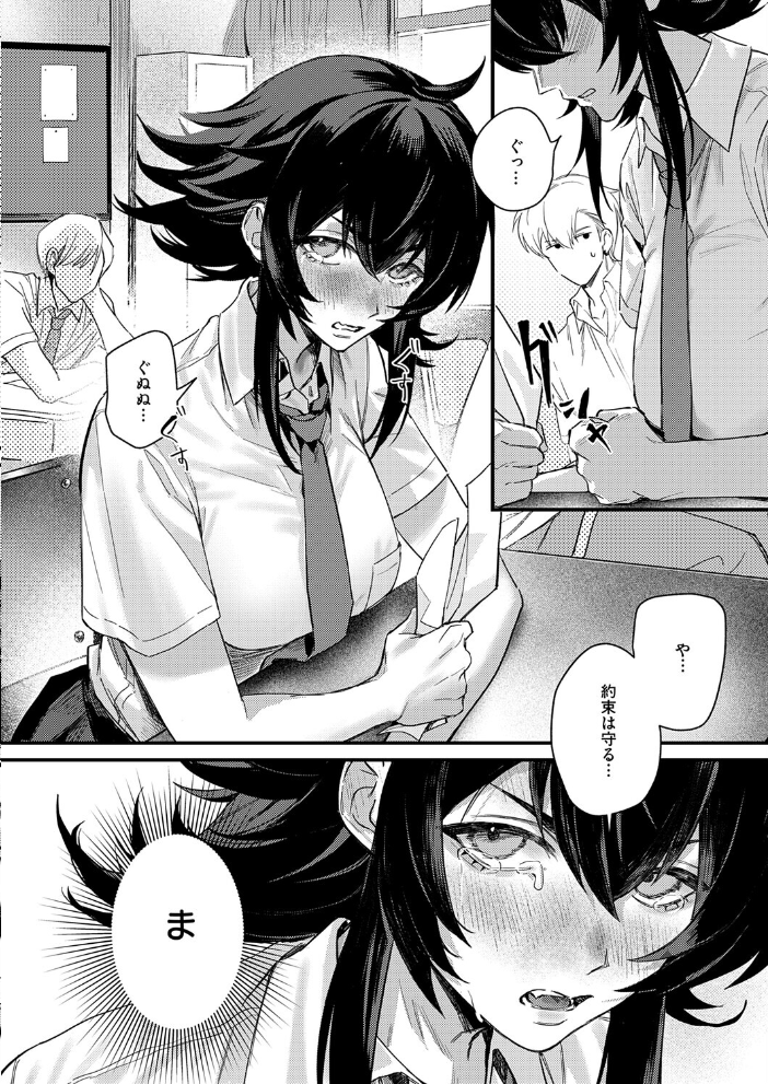 エロ漫画：意識するまで、あと一本 【だいしー】 サンプル画像