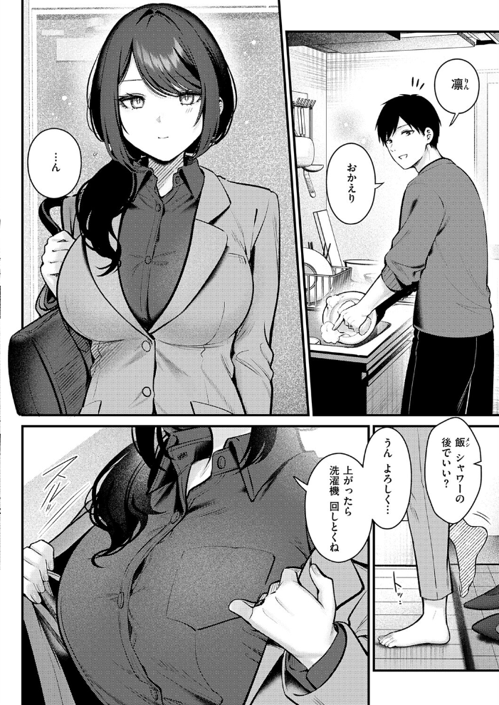エロ漫画：神咲主任の日常 【ぽんたろ】 サンプル画像