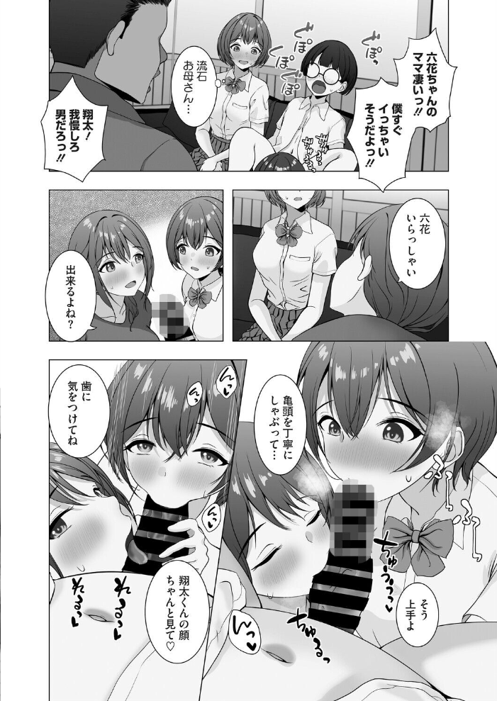 エロ漫画:性指導実習はおかあさんといっしょ 【ぐっちMAX】 サンプル画像