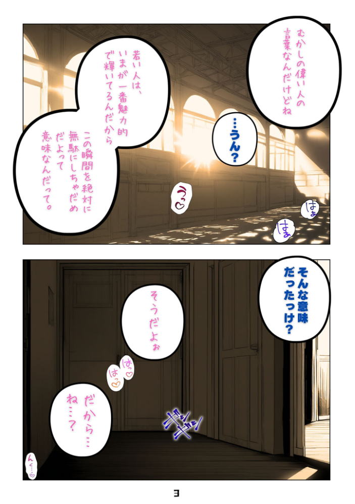 エロ漫画：童貞処女よ、体肢を抱け！ モザイク版 【永依藍LAB あいラビ】 サンプル画像