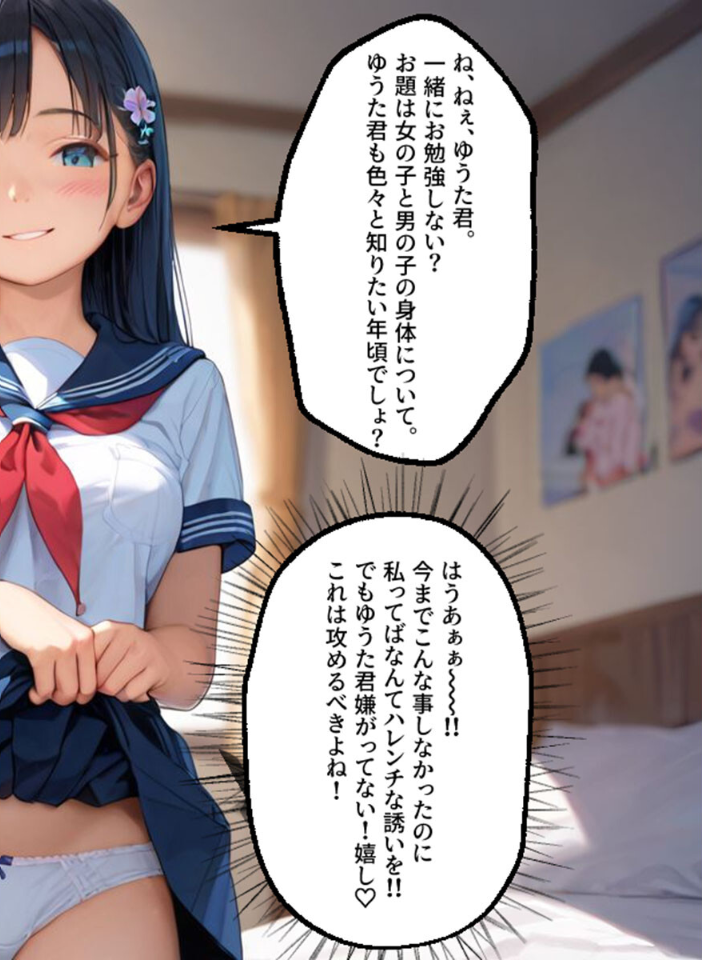 エロ漫画：キレイなお姉さんは好きですか？ モザイク版 【Kaleidoscope あいラビ】 サンプル画像