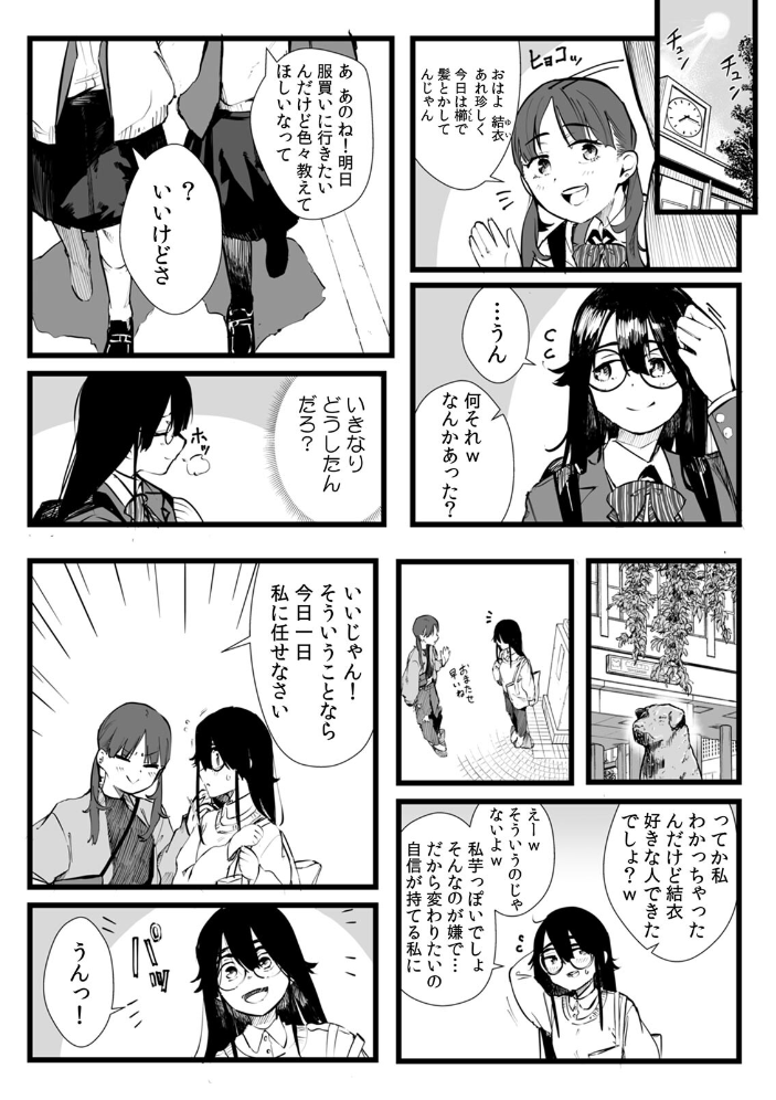 エロ漫画：俺とフェスに来た女友達がテントでヤリチ〇達に突かれまくってた話（18） 【prhs】 サンプル画像