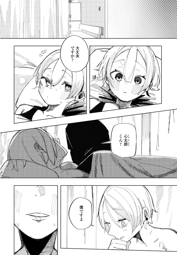 エロ漫画:ねとられトラック 【あや】 サンプル画像