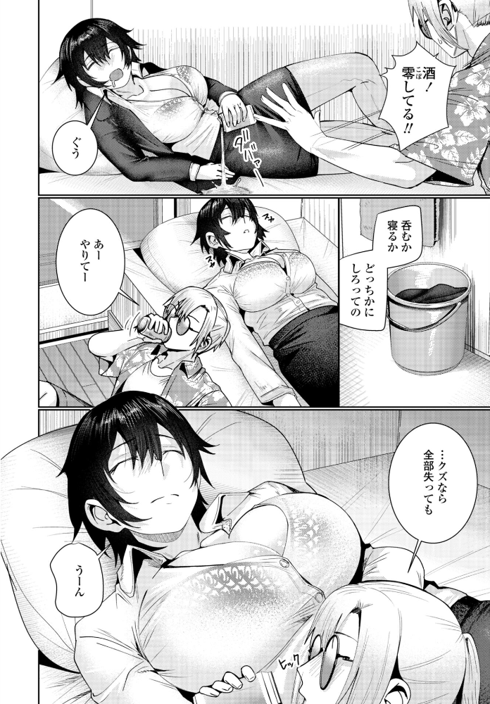 エロ漫画：春の嵐 【村民c】 サンプル画像