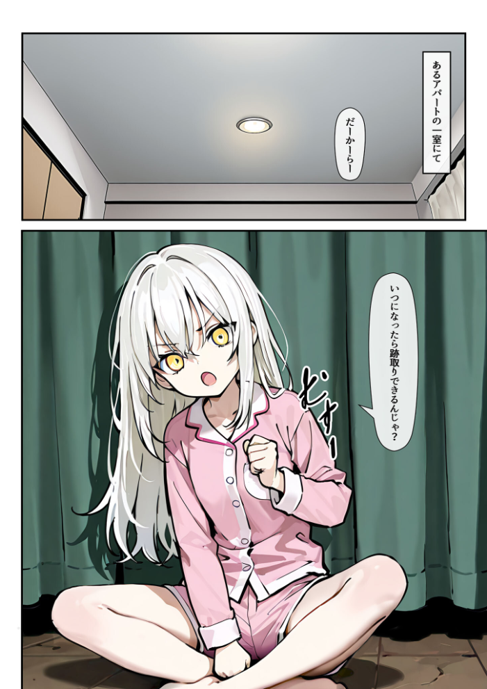 エロ漫画:どスケベボデーの夜永さん モザイク版 【だまご屋 あいラビ】 サンプル画像