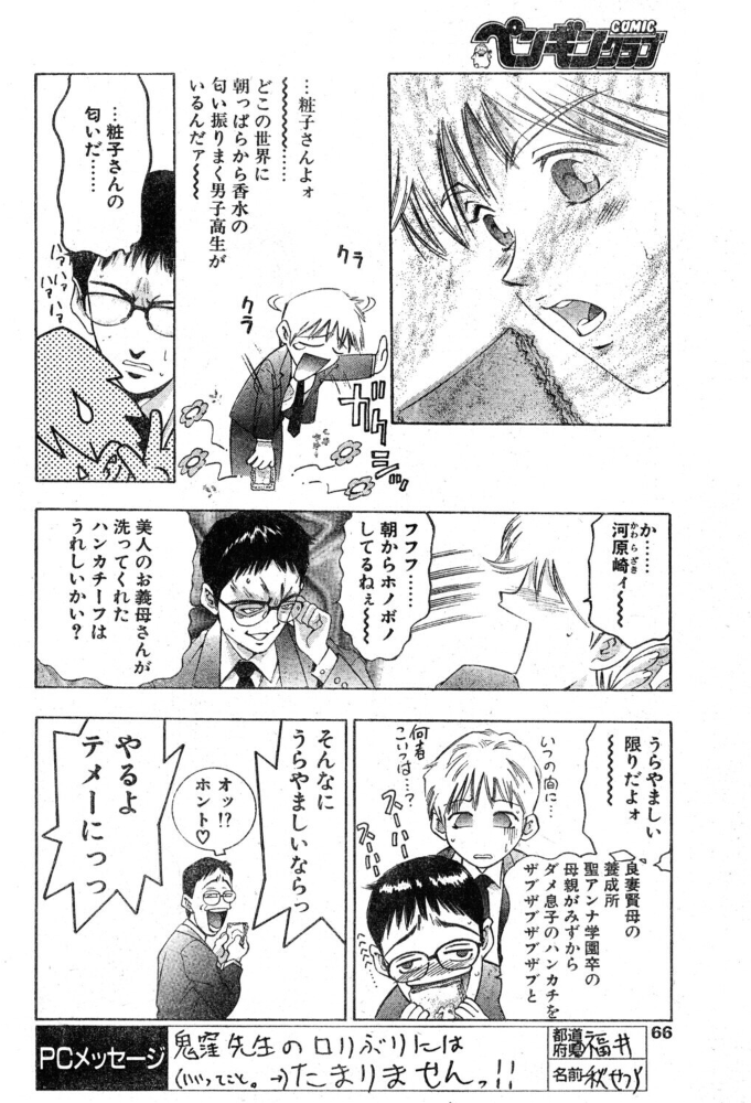 エロ漫画:50%の微笑み 【鬼窪浩久】 サンプル画像