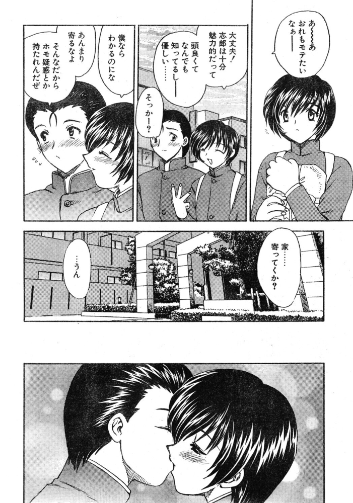 エロ漫画：BOY’S LIFE 【飛龍乱】 サンプル画像