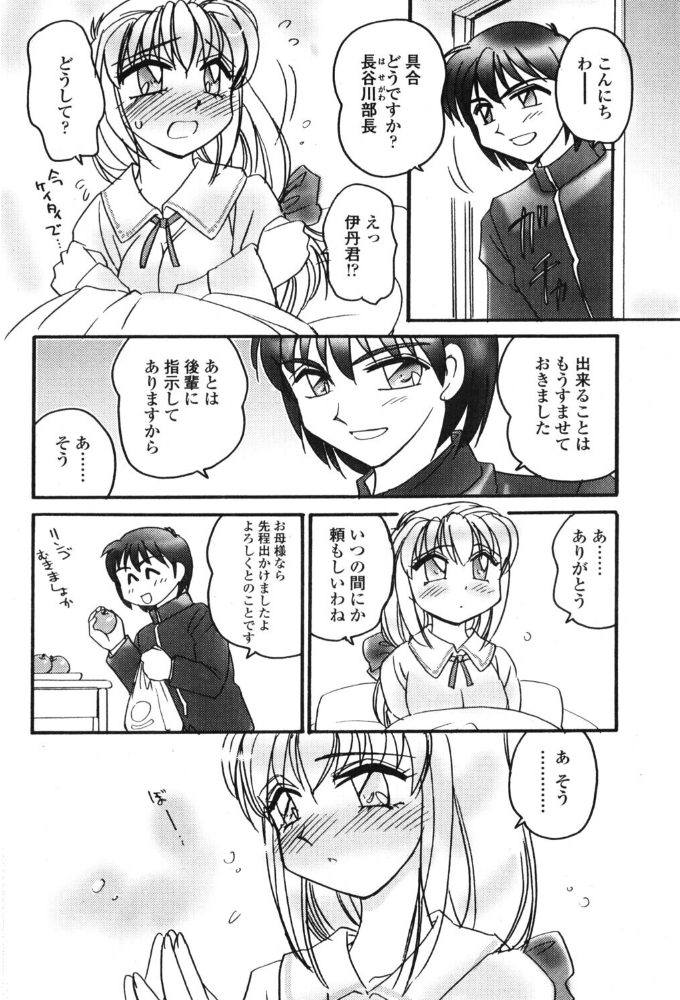 エロ漫画:HEATDOWN 【亜麻木硅】 サンプル画像