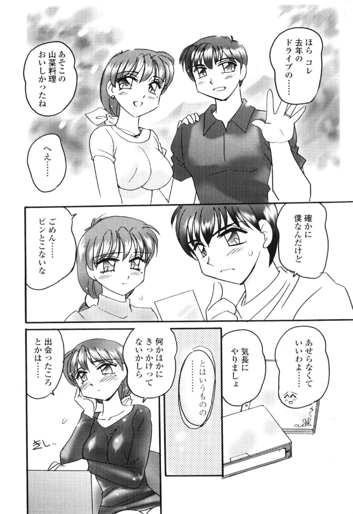 エロ漫画:MEMORIAL 【亜麻木硅】 サンプル画像