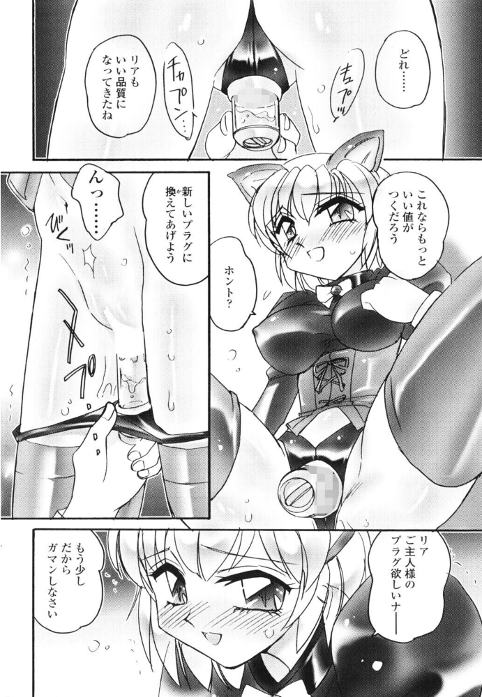 エロ漫画:MILKY JUICY 【亜麻木硅】 サンプル画像