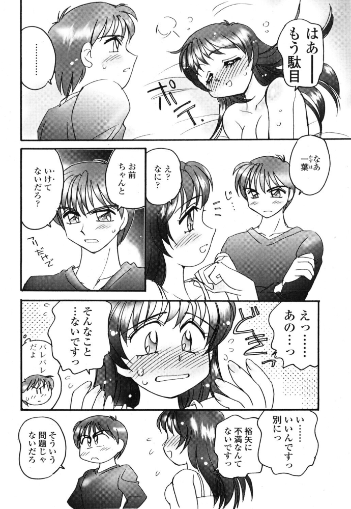 エロ漫画:REVERSE FACE 【亜麻木硅】 サンプル画像