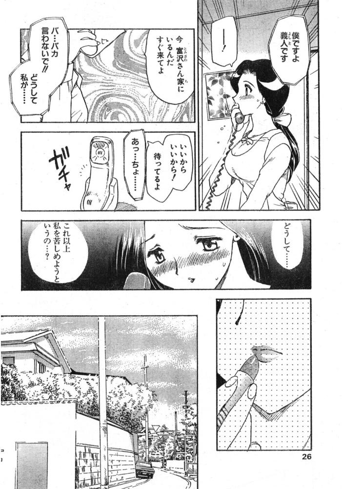 エロ漫画:SECOND ―fourth― 【飛龍乱】 サンプル画像