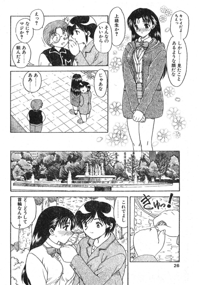 エロ漫画:TEACH ME PLEASE 【飛龍乱】 サンプル画像