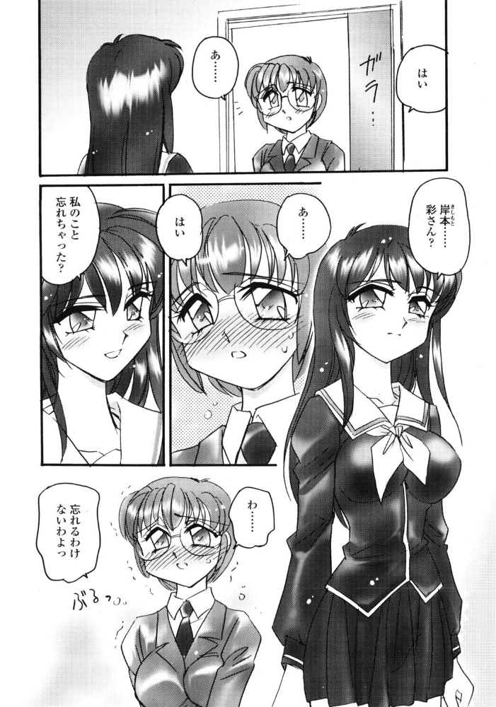 エロ漫画：TRANS 【亜麻木硅】 サンプル画像
