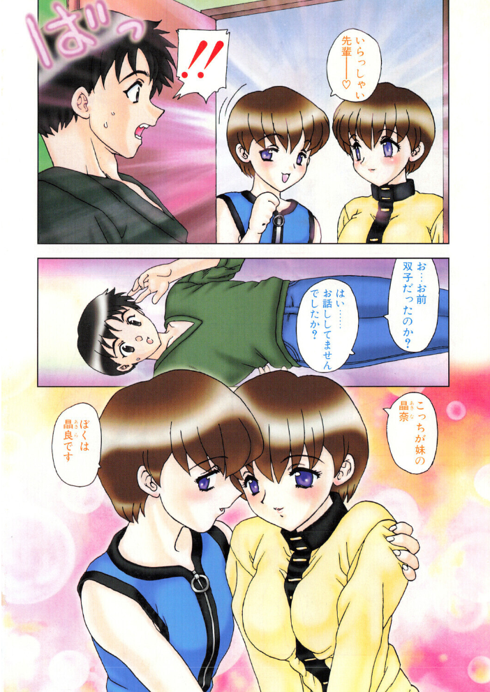 エロ漫画：TWO HEART 【飛龍乱】 サンプル画像
