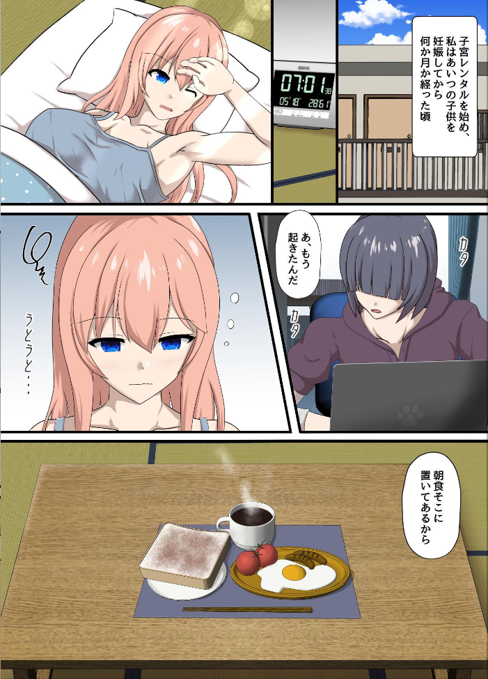 エロ漫画：子宮レンタル あなたの子供産みます〜巨乳陽キャ元同級生篠原陽子〜 2巻 妊娠エッチ編 【くっじー】 サンプル画像