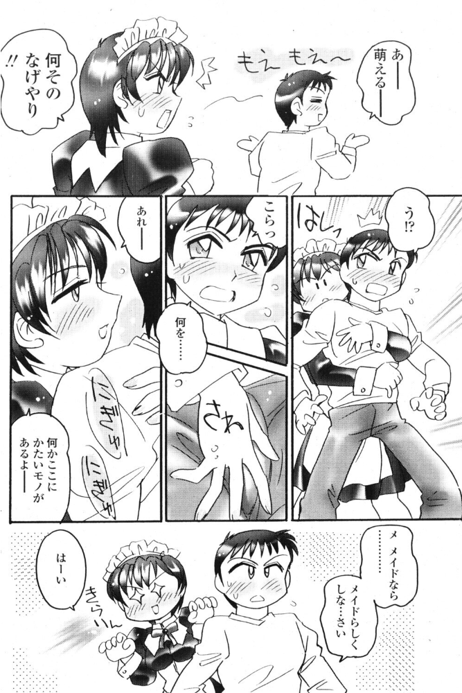 エロ漫画：えろ姉 2 【亜麻木硅】 サンプル画像