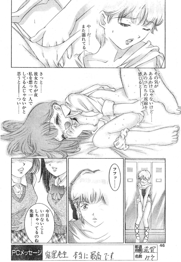 エロ漫画：スイート・ミュージカル 【鬼窪浩久】 サンプル画像