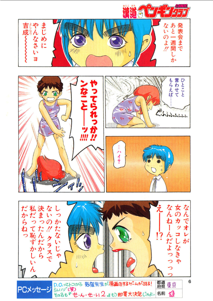 エロ漫画:自分の中の…? 【鬼窪浩久】 サンプル画像