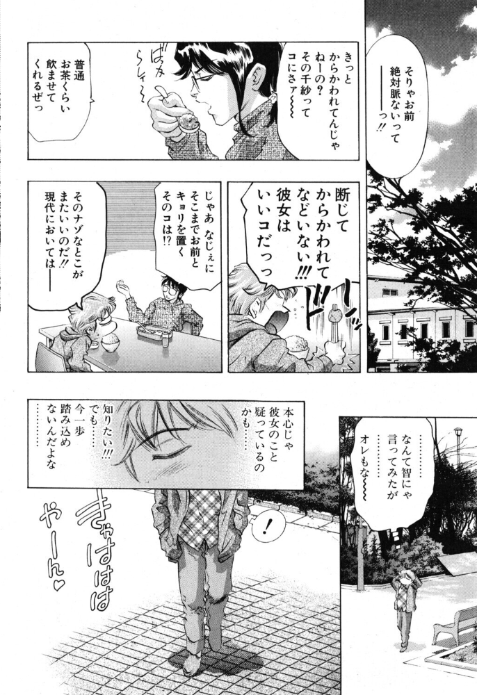 エロ漫画：笑顔のひみつ 【鬼窪浩久】 サンプル画像