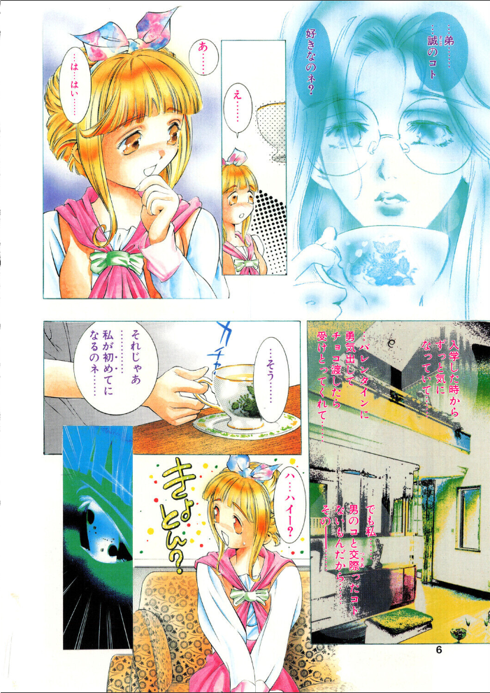 エロ漫画：彷徨う瞳 嘘つきな唇 【鬼窪浩久】 サンプル画像