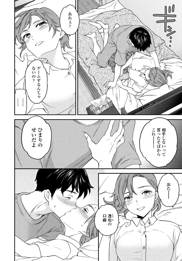 エロ漫画:おみとおし 【Cuvie】 サンプル画像