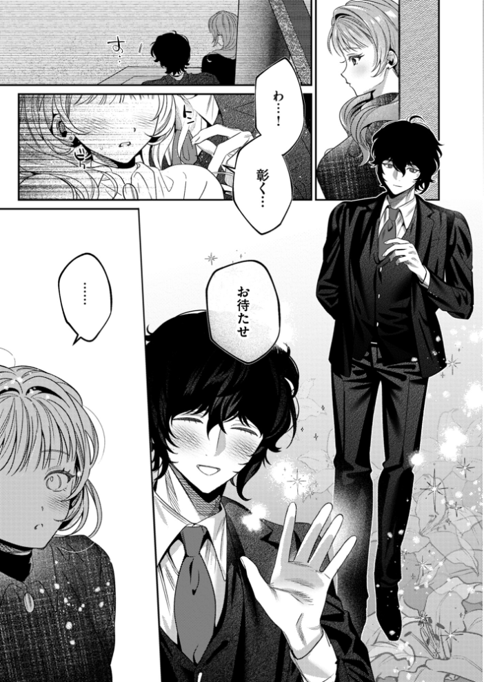 エロ漫画:上手くなるので俺と付き合ってくれますか?【R18版】(10) 【めんたい】 サンプル画像