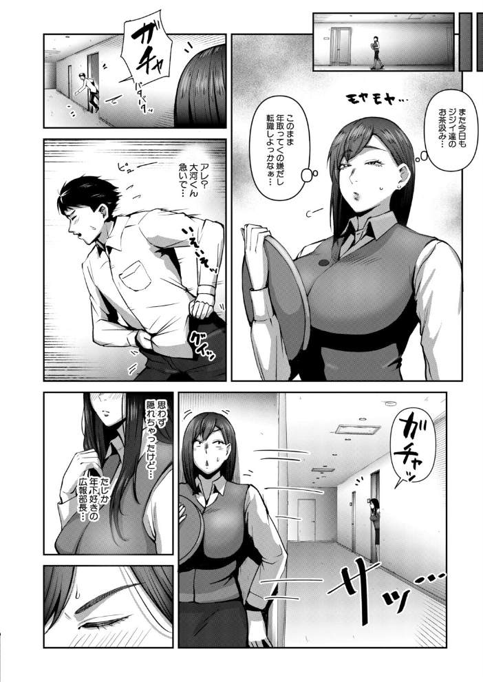 エロ漫画:人妻のウワサ(モロ出汁膳) 【モロ出汁膳 MUJIN編集部】 サンプル画像