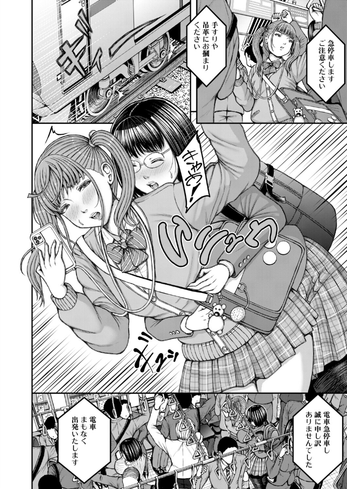 エロ漫画:先輩と後輩ふたなり(冬野くらゆき) 【冬野くらゆき MUJIN編集部】 サンプル画像