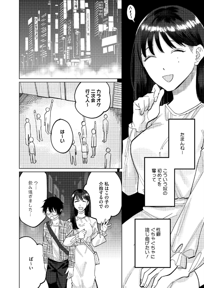 エロ漫画:童貞喰らいの誉稀さん 【ひげた】 サンプル画像