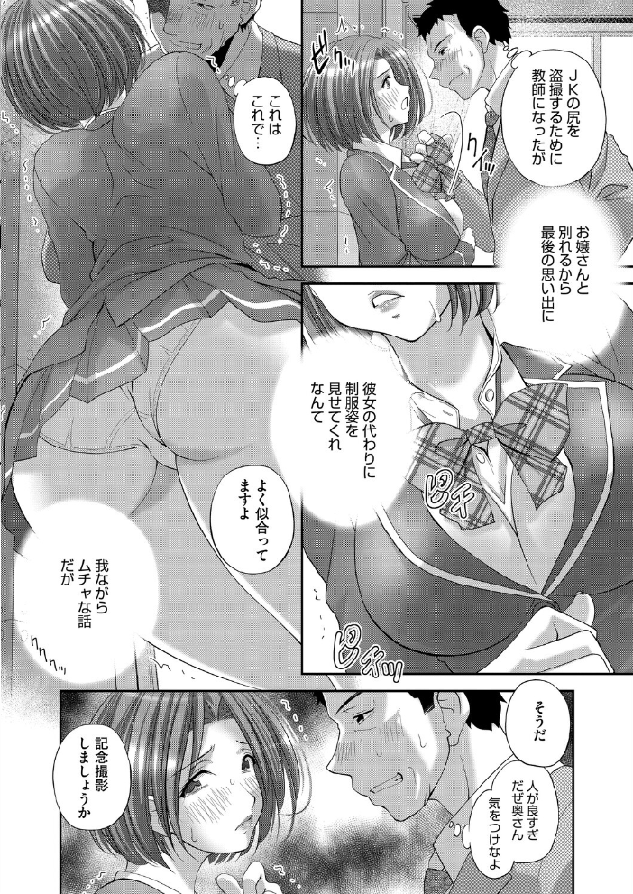 エロ漫画:恋尻 【八転九起】 サンプル画像