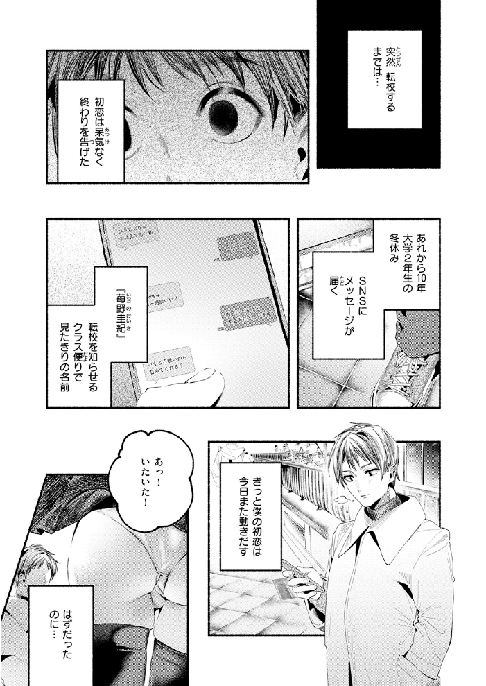 エロ漫画:遺恨 【ちりぬいろは】 サンプル画像