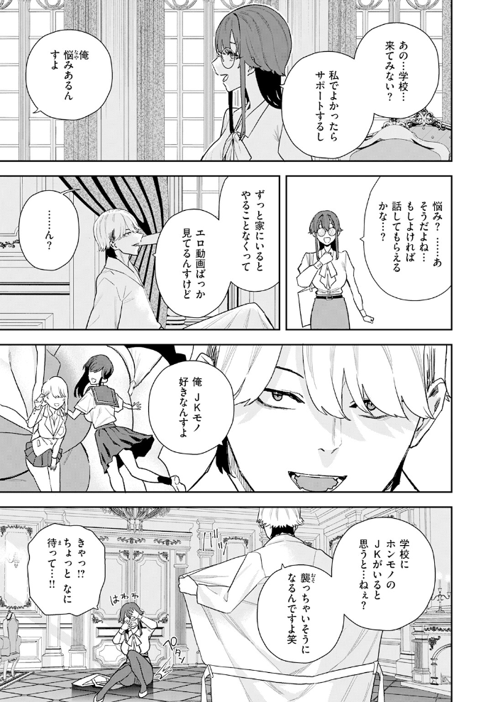 エロ漫画:私が堕ちるまで 【ちゅーりっふ。】 サンプル画像