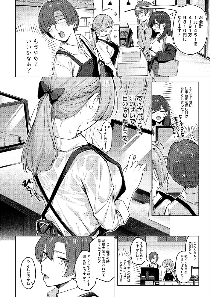 エロ漫画:どりっぷこーひー→ふろむ ゆー 【ぼるしち】 サンプル画像