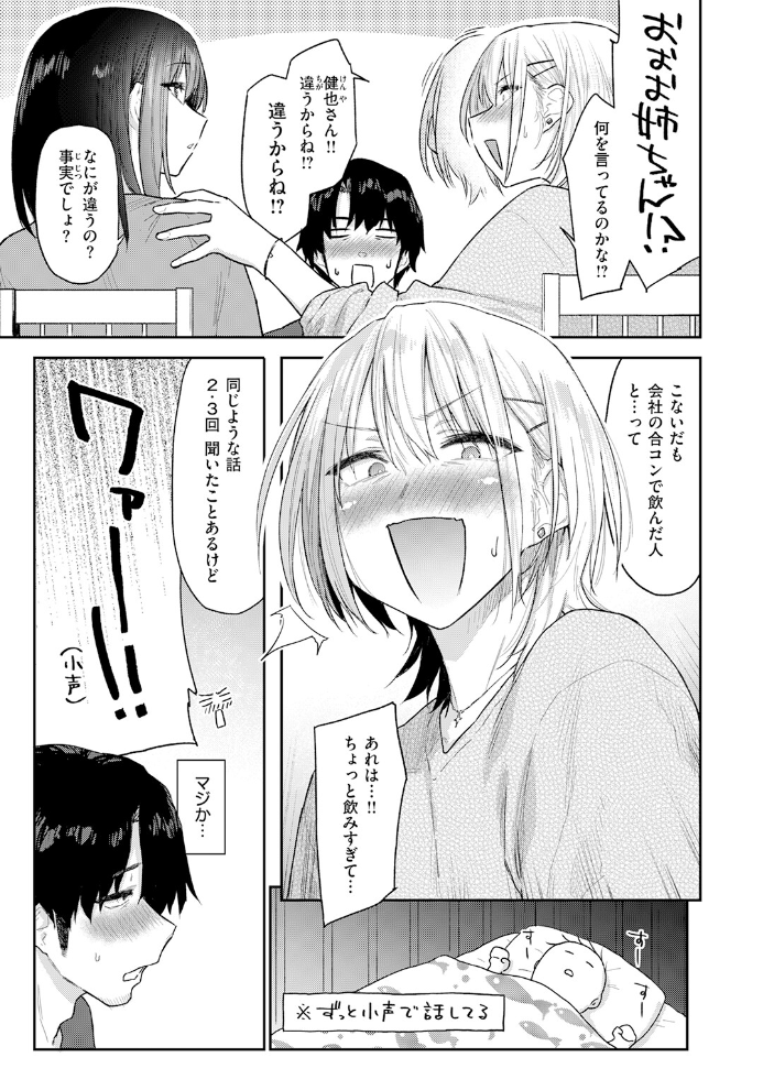 エロ漫画:義妹ちゃんはヤリマンらしい!? 【えーすけ】 サンプル画像