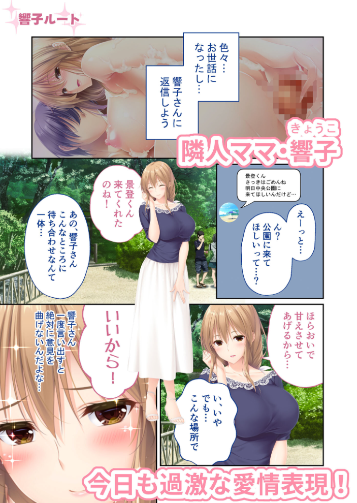 エロ漫画：ままごと 〜とろ甘お世話えっちで愛を注ぐ、たわわ母娘ハーレム！〜 共通＆響子ルート モザイク版 【CeRev Porro-Mosaic】 サンプル画像