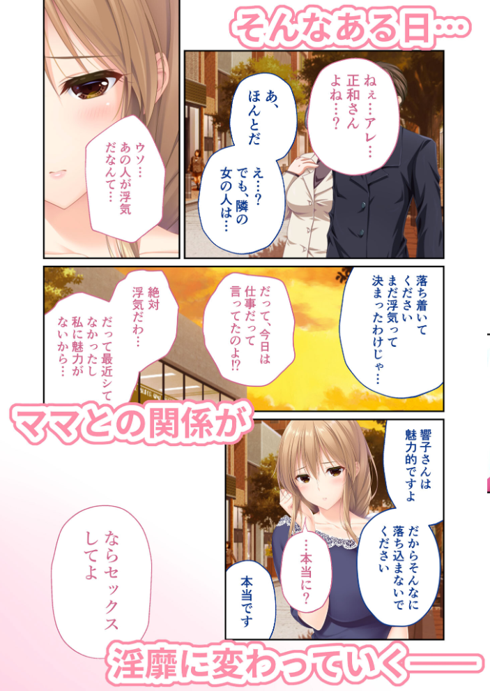 エロ漫画：ままごと 〜とろ甘お世話えっちで愛を注ぐ、たわわ母娘ハーレム！〜 響子ルート モザイク版 【CeRev Porro-Mosaic】 サンプル画像